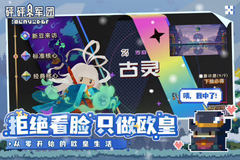 2026经典的像素游戏分享手机版 受欢迎的像素游戏介绍截图