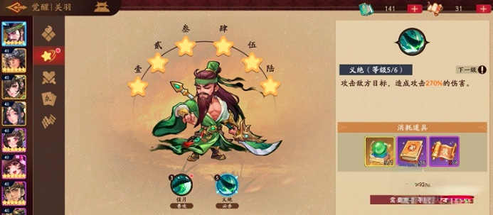 三国杀武将觉醒玩法盘点 三国杀武将觉醒怎么玩