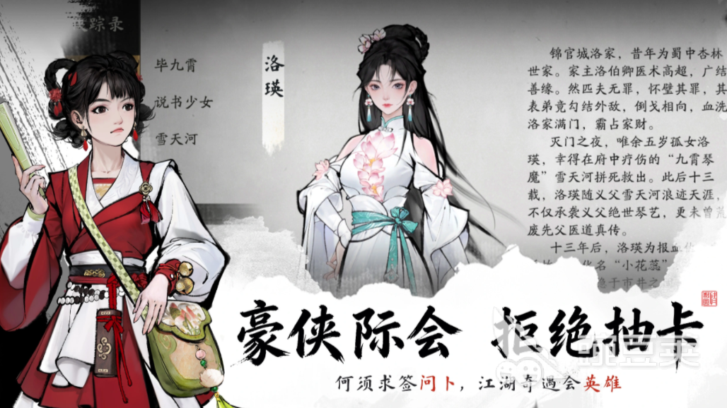 剑隐侠踪录手游安卓下载 剑隐侠踪录安卓iOS最新版本安装包获取指南截图