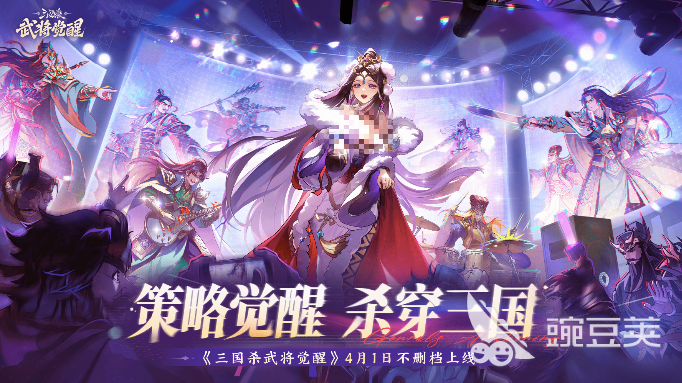 三国杀武将觉醒 开服时间与最新爆料汇总截图