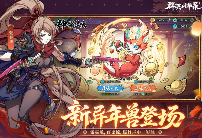 有什么好玩女版三国游戏手机版 2026流行的三国游戏下载排名截图