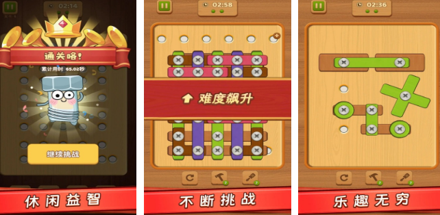 高人气螺丝钉游戏有哪几款 2026火爆的的螺丝钉游戏榜单截图