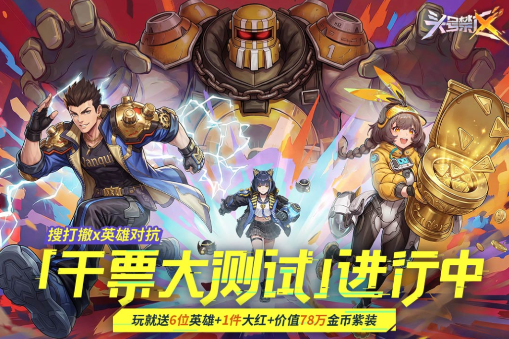 许多人一起玩的游戏有哪几款 2026必玩的多人游戏分享截图