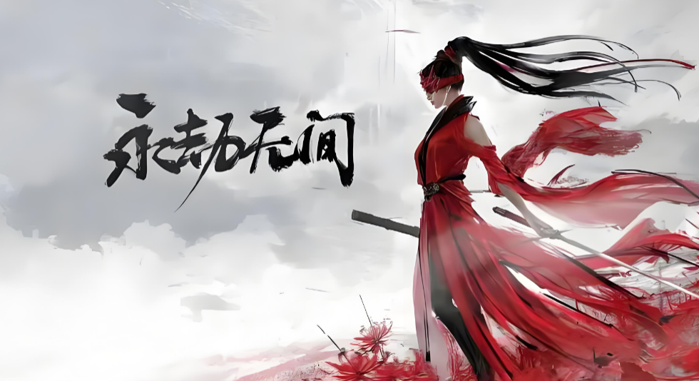 永劫无间卖号渠道推荐 永劫无间账号在哪里出售可靠截图