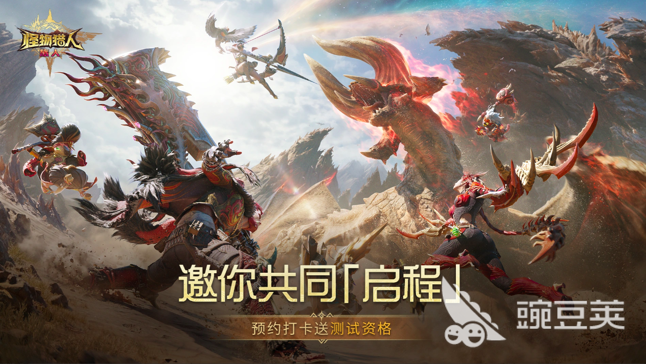 怪物猎人旅人游戏手机版上线时间最新消息