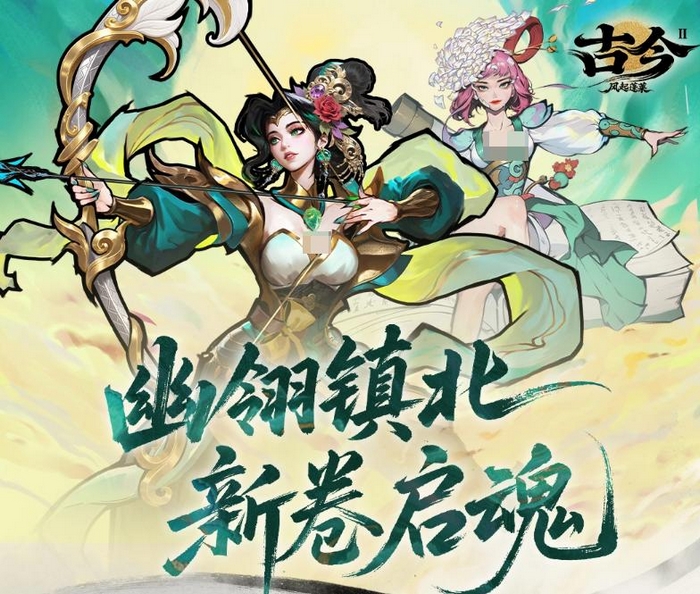 古今2风起蓬莱资料片上线时间揭晓 古今2新资料片风起蓬莱上线日期汇总截图