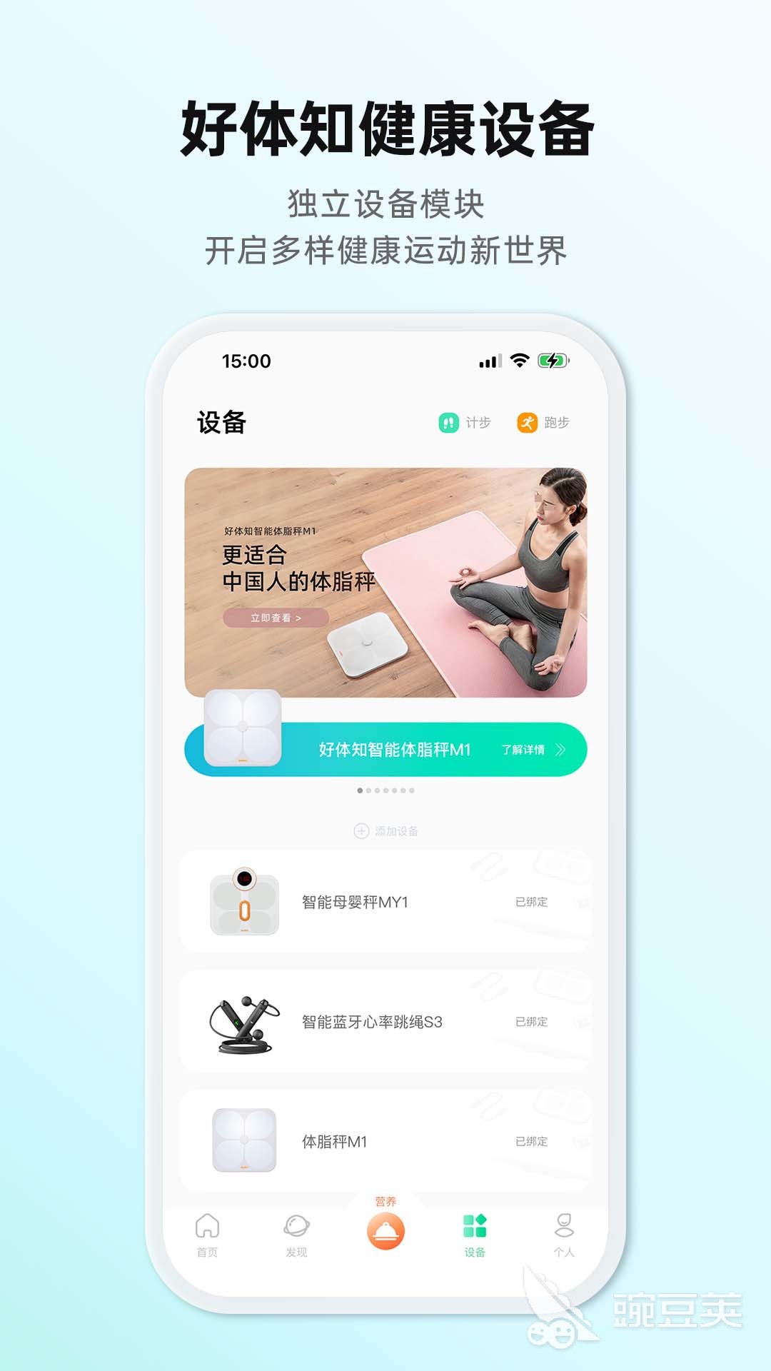小米手环APP分享下载 小米手环APP不用钱好用稳定可用安卓APP推荐截图