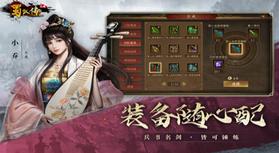 老款三国不用网络游戏怎么下载 2026流行的三国游戏榜单截图