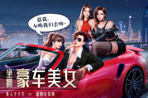 2026榜单合集4的商业大亨游戏手机版有哪几款 受欢迎的商业大亨手游before_2截图