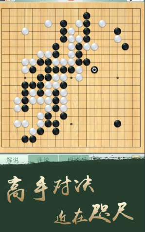 不用钱围棋游戏哪个值得玩2026 不花钱的围棋游戏介绍截图