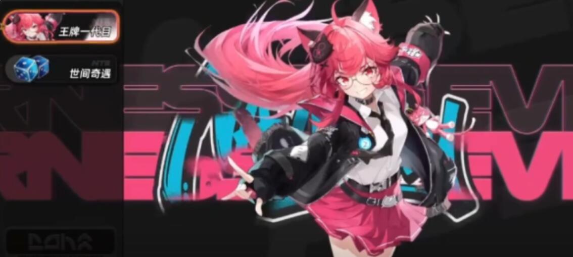 异环月卡值得买吗 异环月卡性价比盘点