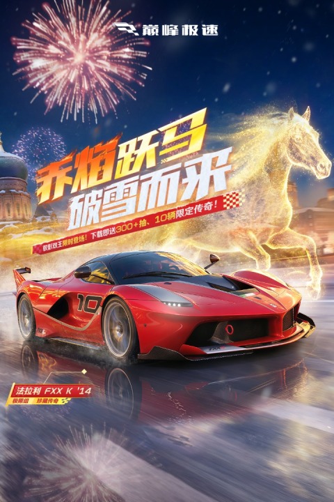 质量高的巅峰游戏介绍 2026必玩的巅峰游戏前五名截图