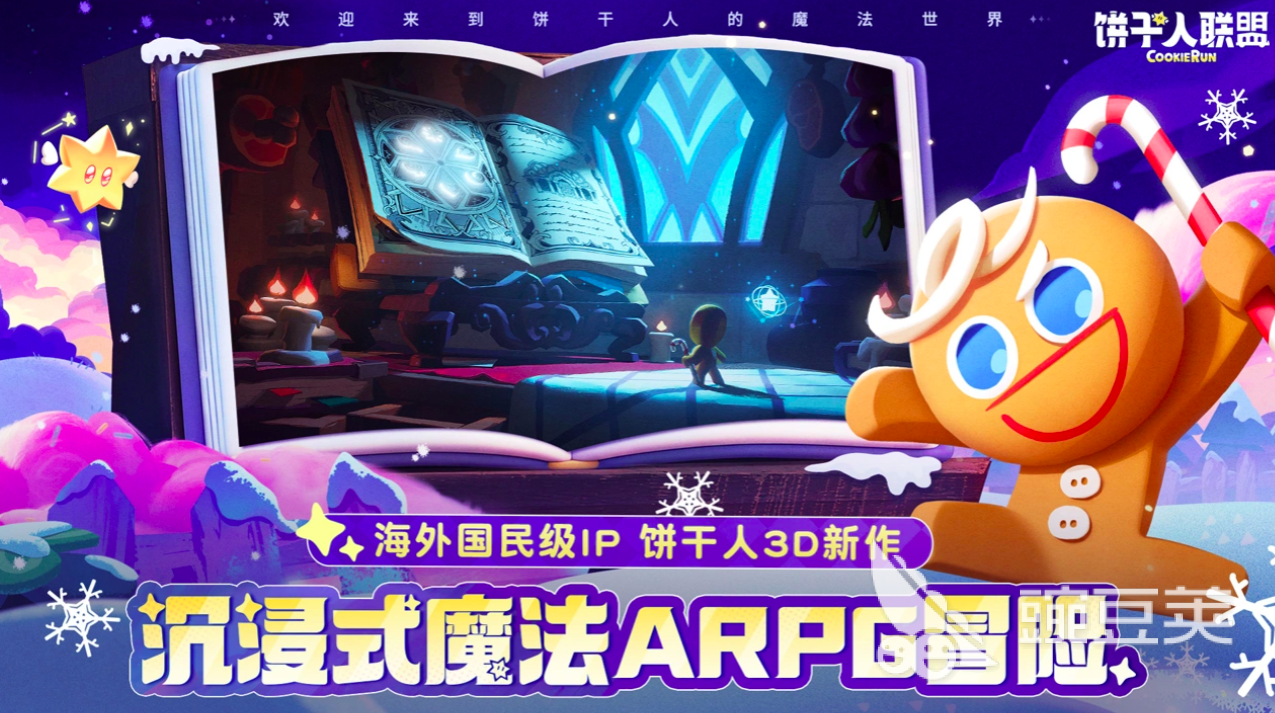 饼干人联盟开心果饼干评测 饼干人联盟开心果饼干口味、口感、成分及玩家真实反馈截图