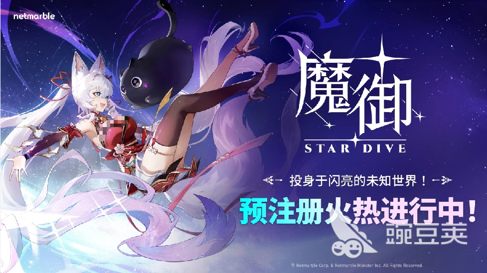 魔御STARDIVE公测时间揭晓 魔御STARDIVE上线日期指引截图