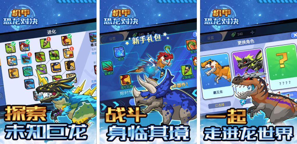 恐龙都有哪几款游戏值得玩 耐玩的恐龙榜单9before_12026截图
