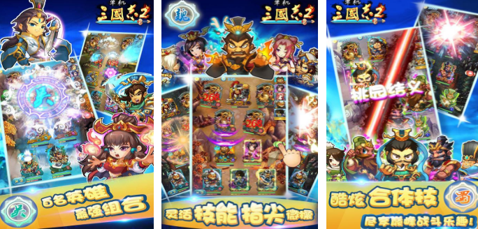 火爆的的三国志游戏手机版不用网络版有哪几款 2026受欢迎的三国志手游安卓下载合辑截图