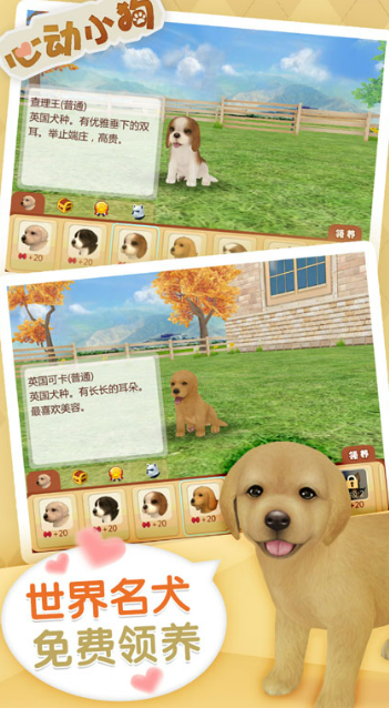 小狗游戏哪些值得玩2026