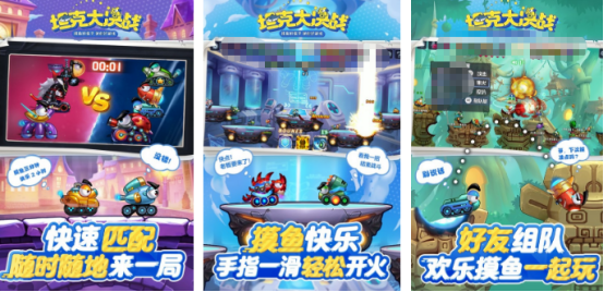 火爆的坦克大决战手游在哪里下载