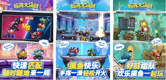 坦克大决战手游安卓下载指南 2026经典坦克游戏手机版分享合辑截图