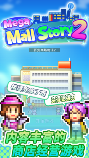 优质的开罗游戏合集