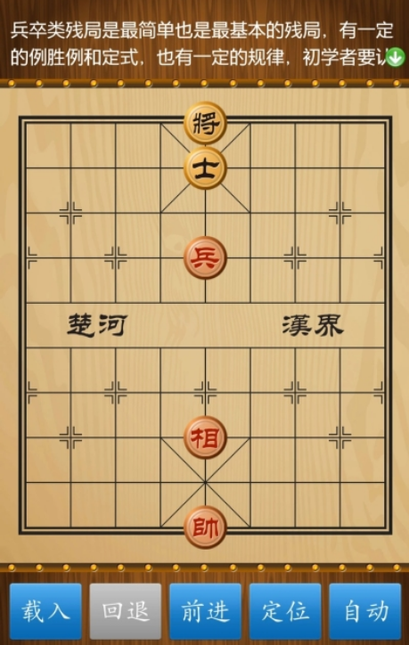 免费中国象棋游戏有哪些