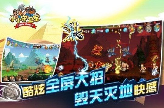 火爆的守卫者塔防游戏推荐哪几个