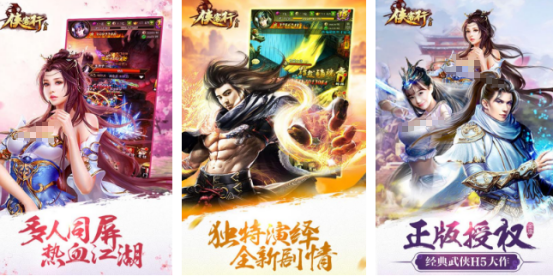 耐玩的金庸游戏有哪些