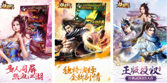 经典的金庸游戏分享 2025年高口碑金庸题材游戏榜单截图