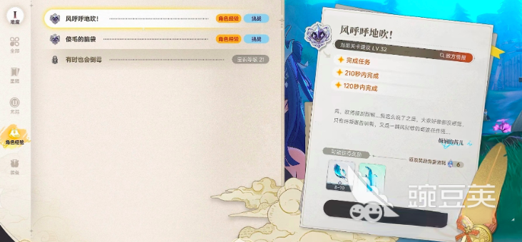 蓝色星原旅谣 风呼呼地吹委托全流程教程与任务触发条件详解截图