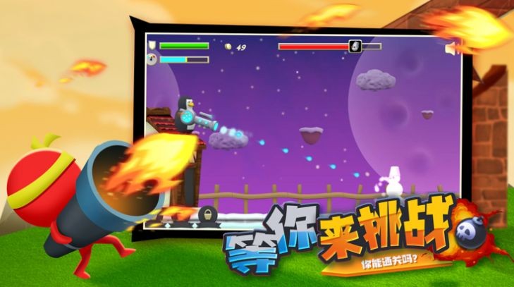 好玩的炮弹射击手机游戏有哪几款 高人气的射击游戏分享2026截图