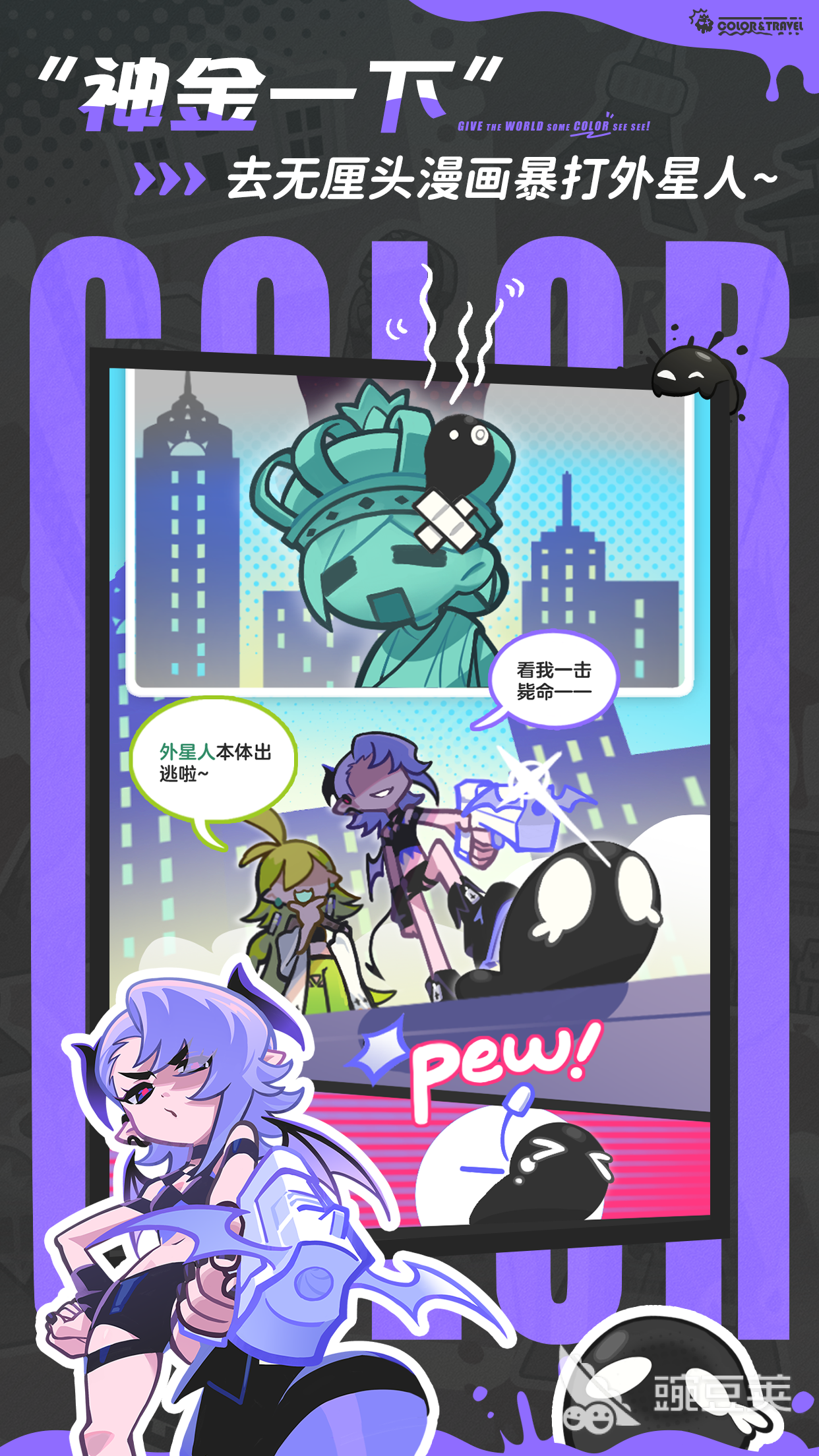 乱涂彩世界手游安卓下载安装攻略及最新版本获取方式