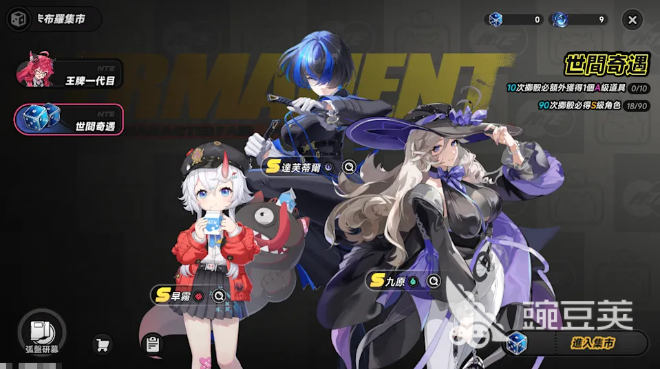 异环咒属性队伍搭配指南 异环咒属性队伍实战玩法与阵容分享截图