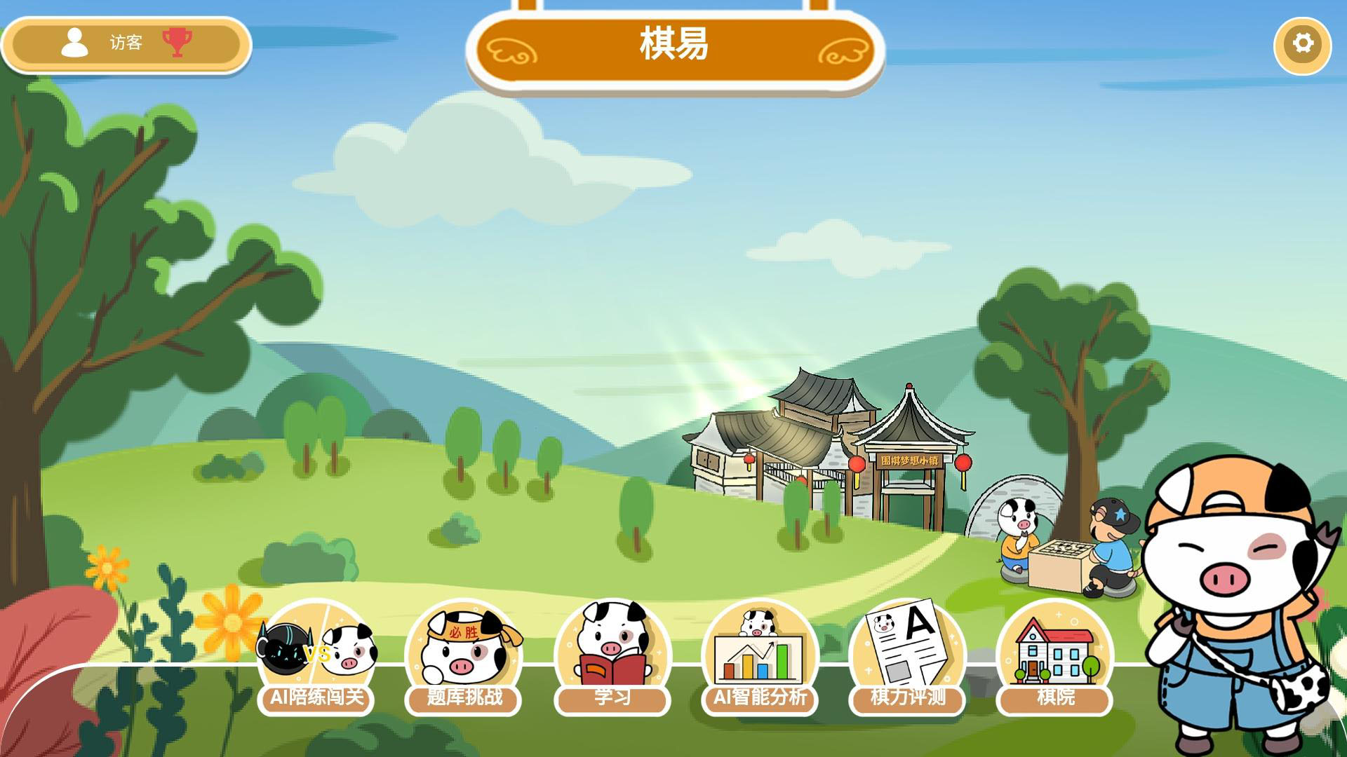 自走棋软件哪个好