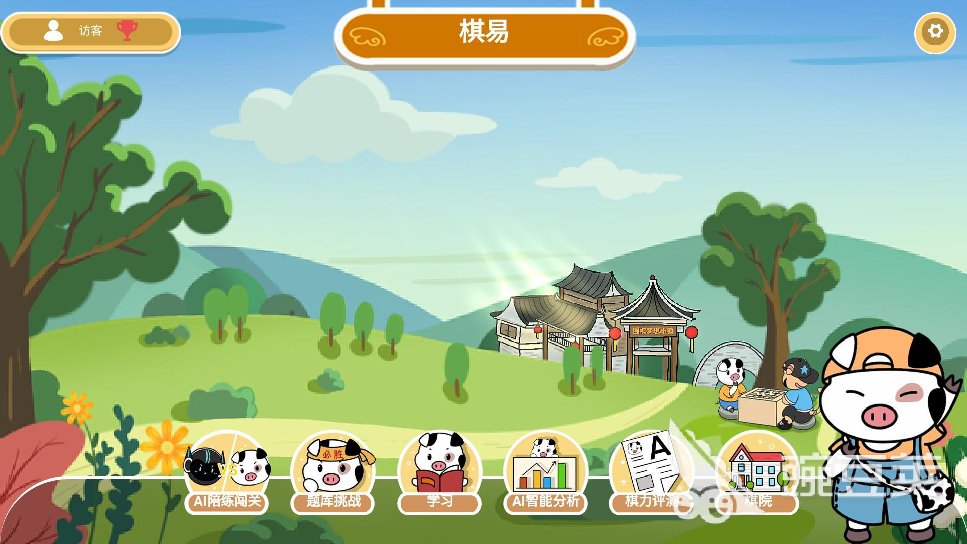 自走棋软件分享 实用的自走棋类棋类安卓APP榜单合集截图