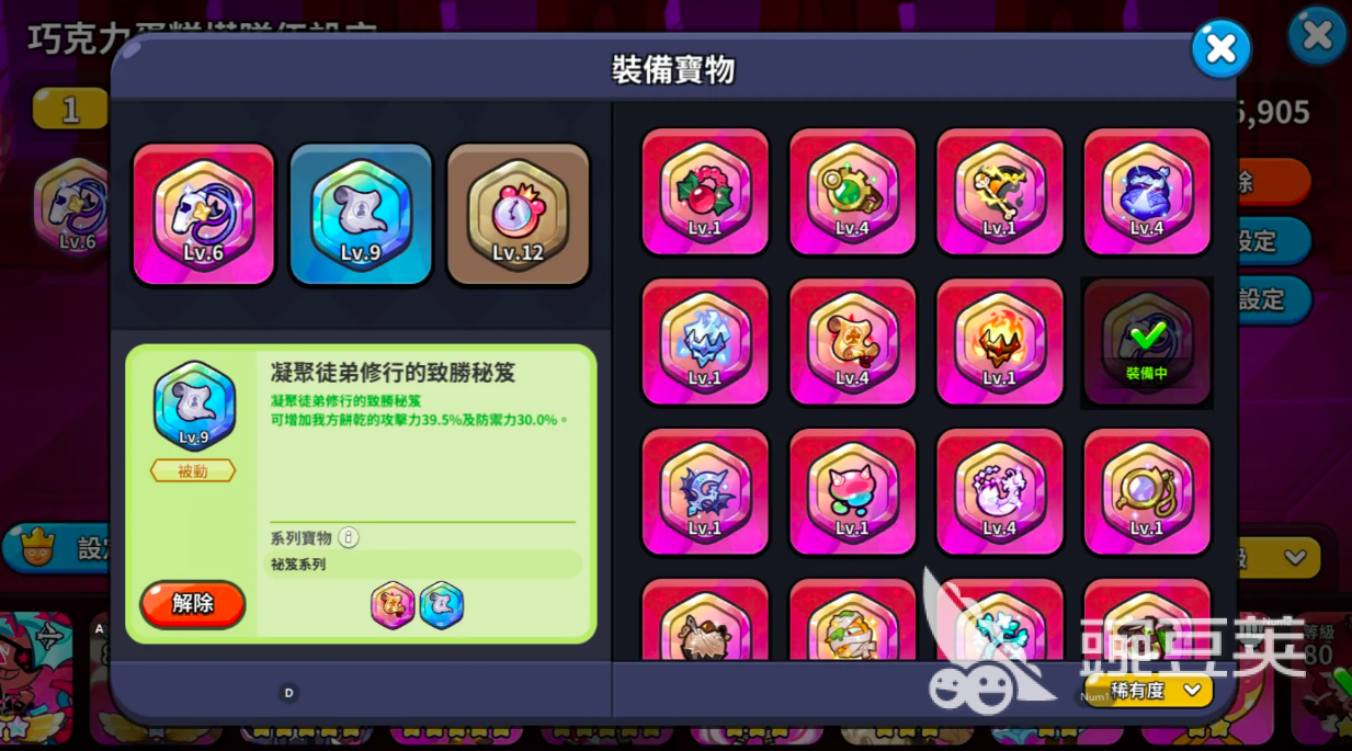 饼干人联盟地图编辑器玩法详解：新手入门到高级技巧全教程