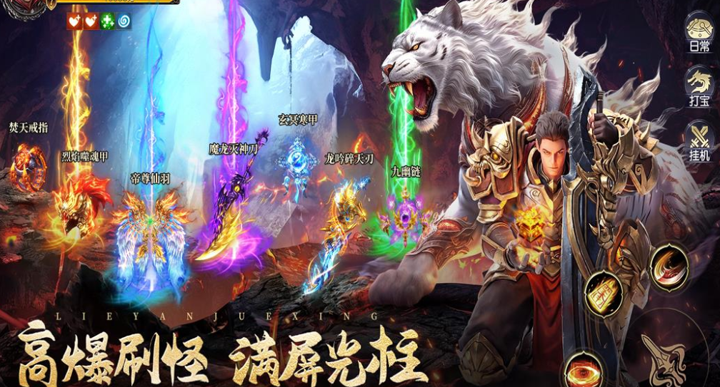 十款不氪金传奇游戏手机版分享 2026年十大不氪金传奇手游榜单合集截图