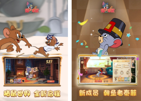 汤姆杰瑞游戏在哪里下载 2026流行的汤姆杰瑞游戏分享截图