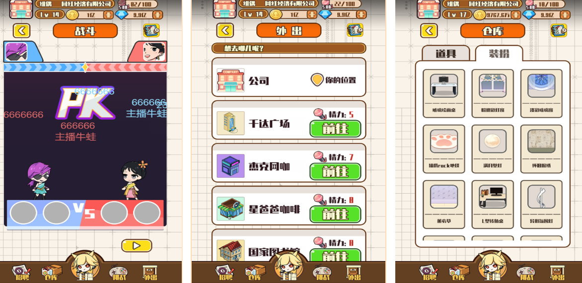 模拟创业经营公司游戏介绍 好玩的公司经营游戏分享2026截图