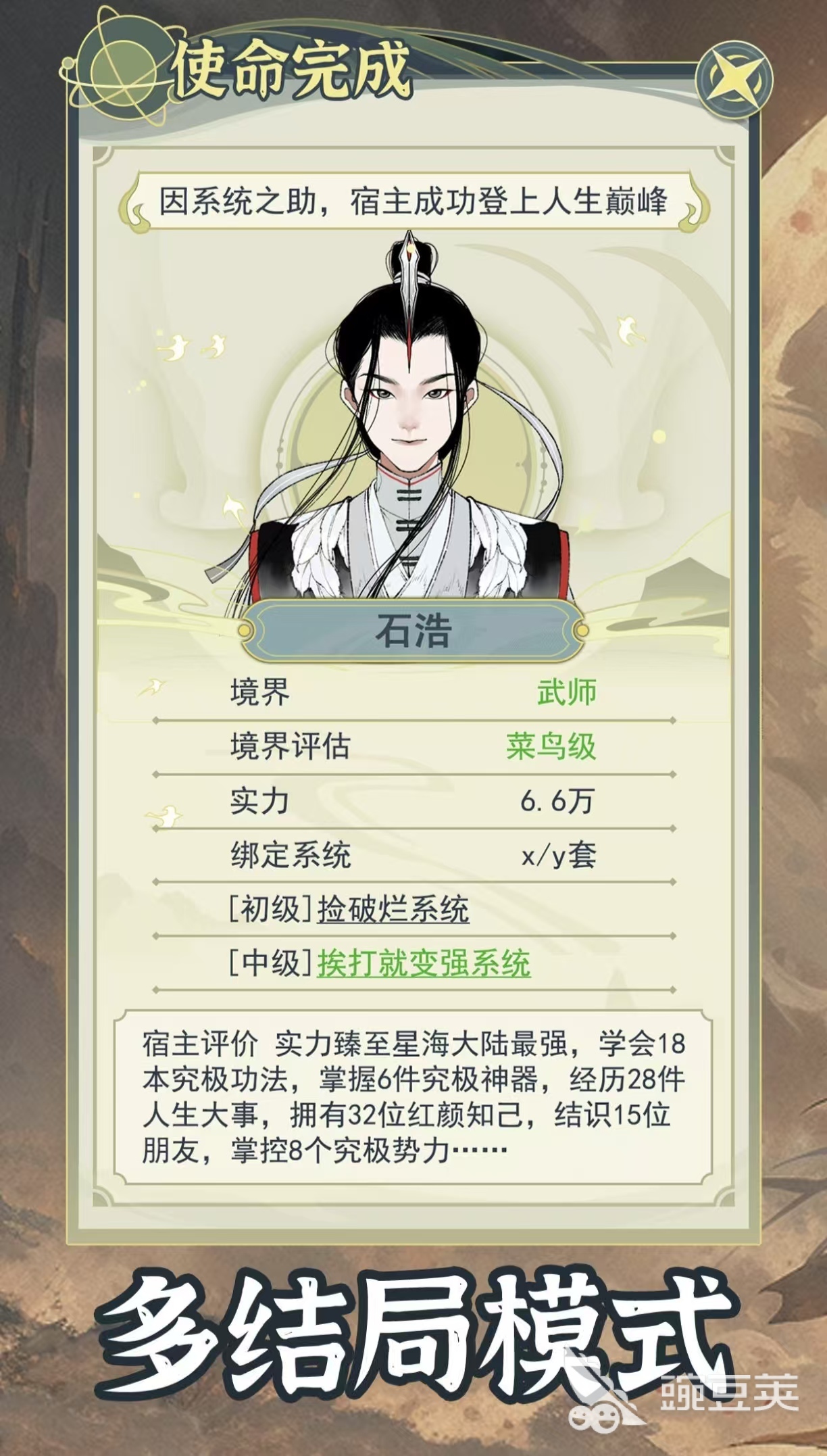 穿越游戏分享2026｜耐玩经典、高口碑、长线可玩的穿越题材游戏手机版合集截图