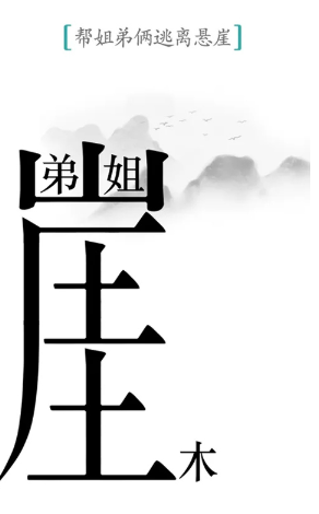 简单的趣味文字游戏去哪里下载 2026耐玩的文字游戏汇总截图