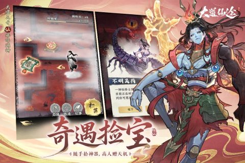 2026高人气修仙类游戏合辑 必玩的修仙类游戏分享截图