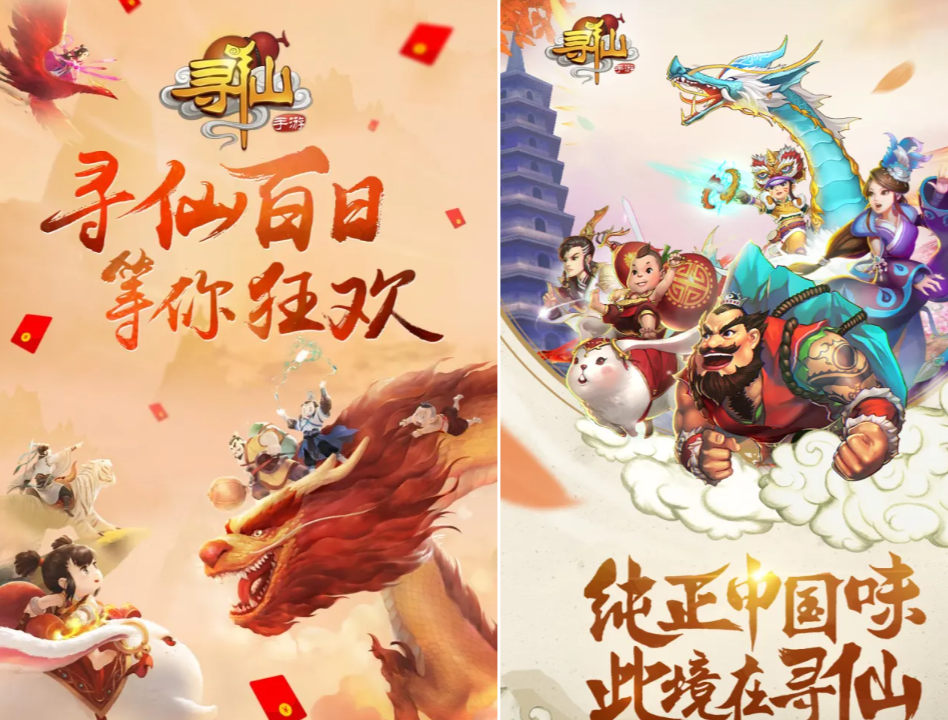 相似梦幻仙侠游戏手机版有哪几款 好玩的仙侠游戏分享2026截图