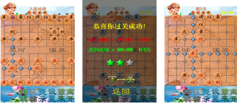 人气较高的单机象棋免费版下载