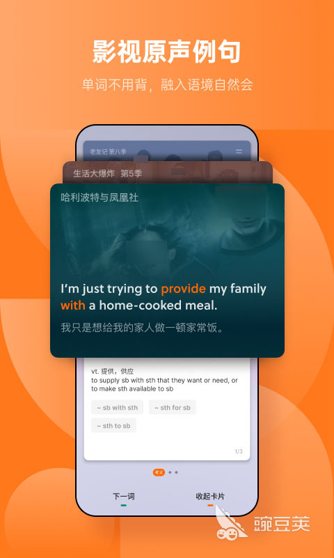 背单词最实用的App分享 2024年高效好用的英语词汇学习工具截图