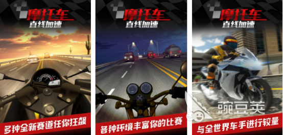 热门不用网络摩托车游戏分享 2026高人气经典摩托车游戏手机版榜单合集截图