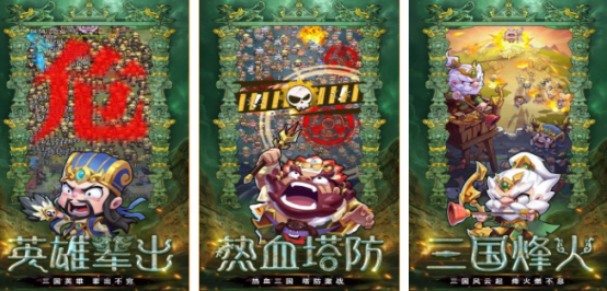 高人气城防手游有哪些