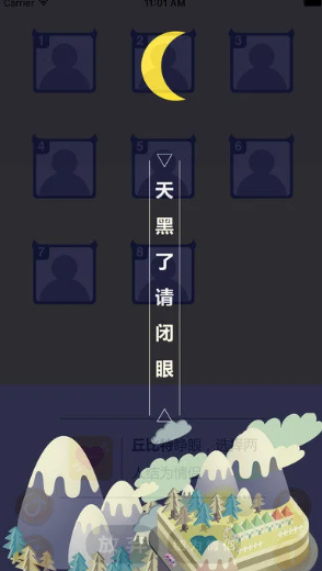 流行的狼人游戏有没有