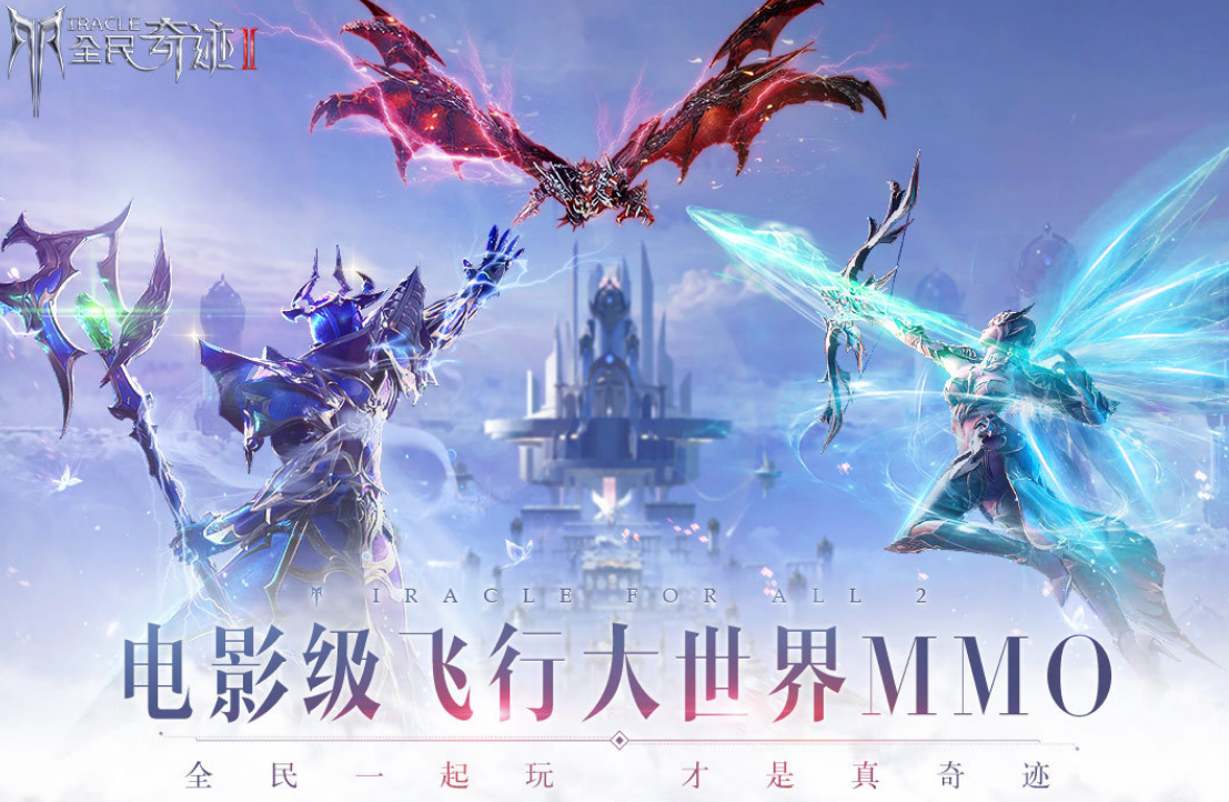 最新奇迹游戏手机版有没有 2026热门奇迹手游安卓下载推荐截图