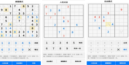 少儿数独游戏下载哪个 2026耐玩的数独游戏合辑截图