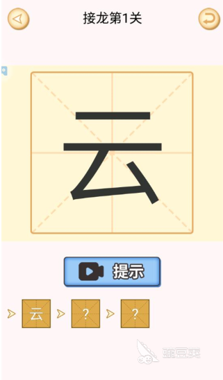 汉字加一笔游戏2026最榜单合集4100个字挑战 全网高人气汉字益智玩法before_2截图